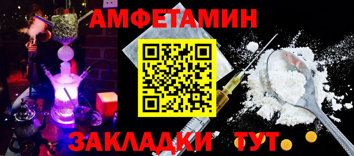 Amphetamine Premium Апрелевка