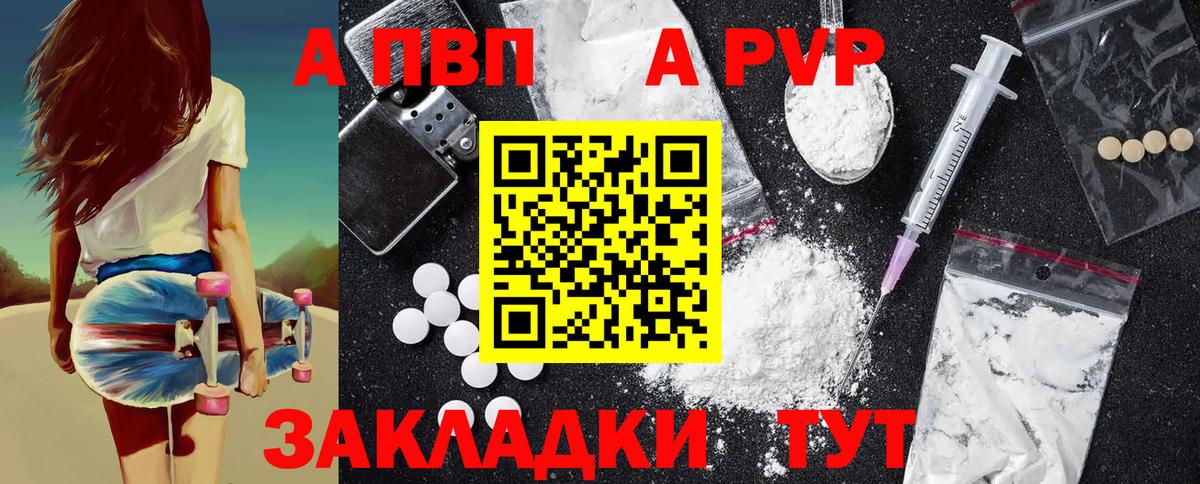 Alpha-PVP СК  Вход с VPN  A PVP  Alpha-PVP Соль  Апрелевка 