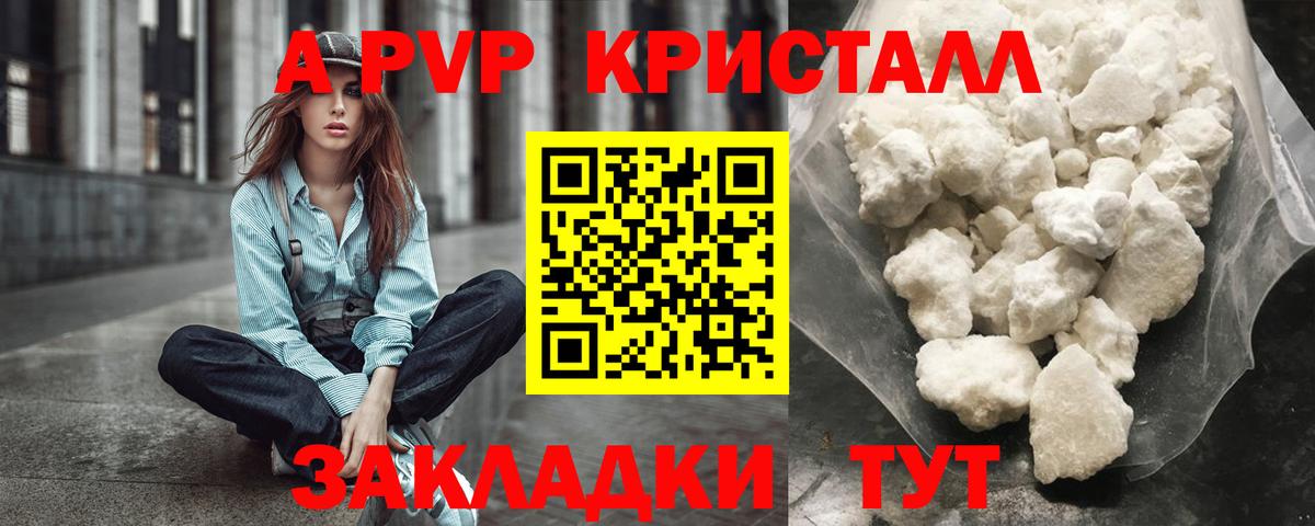 А ПВП VHQ Апрелевка