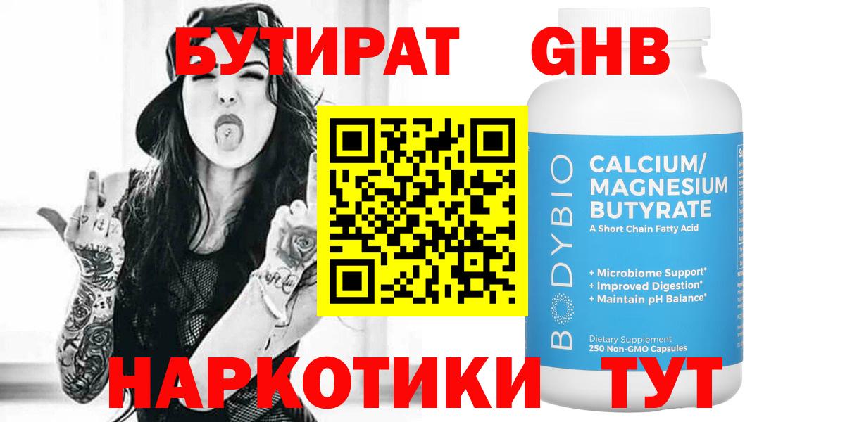 Апрелевка  БУТИРАТ Butirat  Вход с VPN 