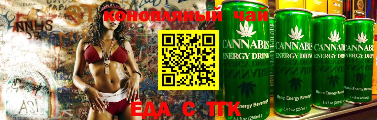 Апрелевка  Cannafood марихуана  Вход с VPN 