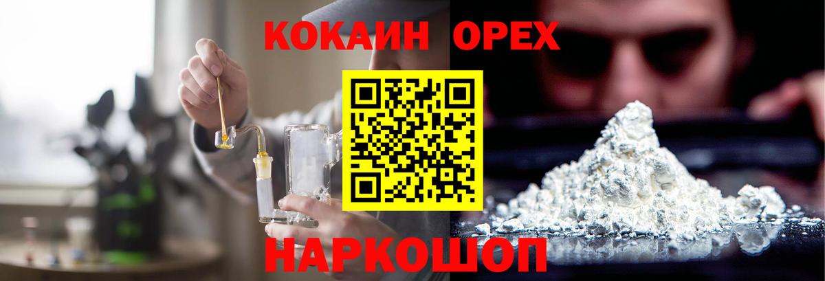 Апрелевка  COCAIN Боливия  Вход с VPN  COCAIN Columbia 