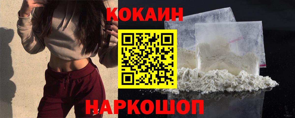 COCAIN FishScale Апрелевка