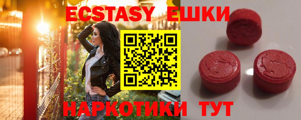 Ecstasy 280 MDMA  Вход с VPN  Апрелевка  Ecstasy Cube 