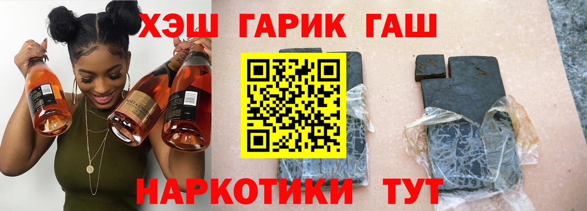 ГАШ гашик  Вход с VPN  Апрелевка  Гашиш Premium 
