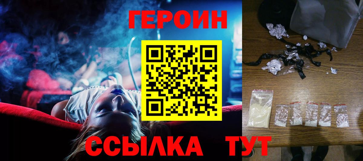 Героин  Героин Heroin  Вход с VPN  Апрелевка 