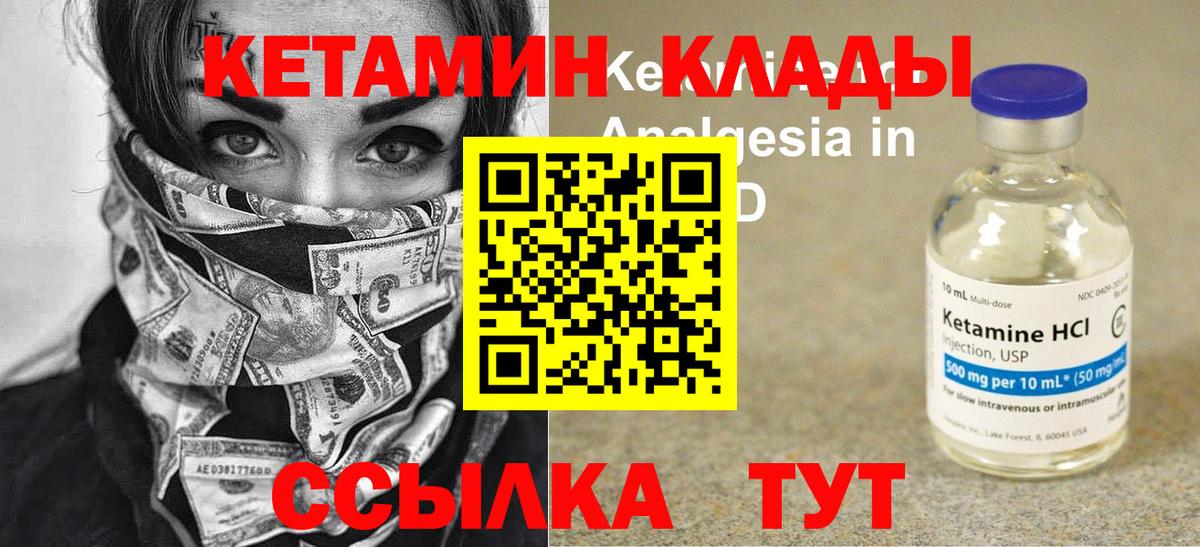КЕТАМИН ketamine Апрелевка