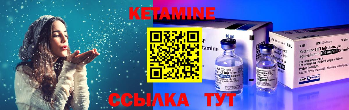 Апрелевка  Кетамин VHQ  Вход с VPN 