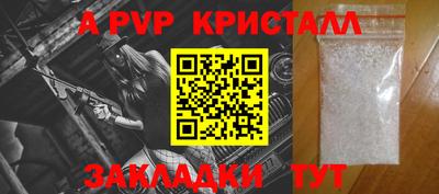 ALPHA-PVP Тула