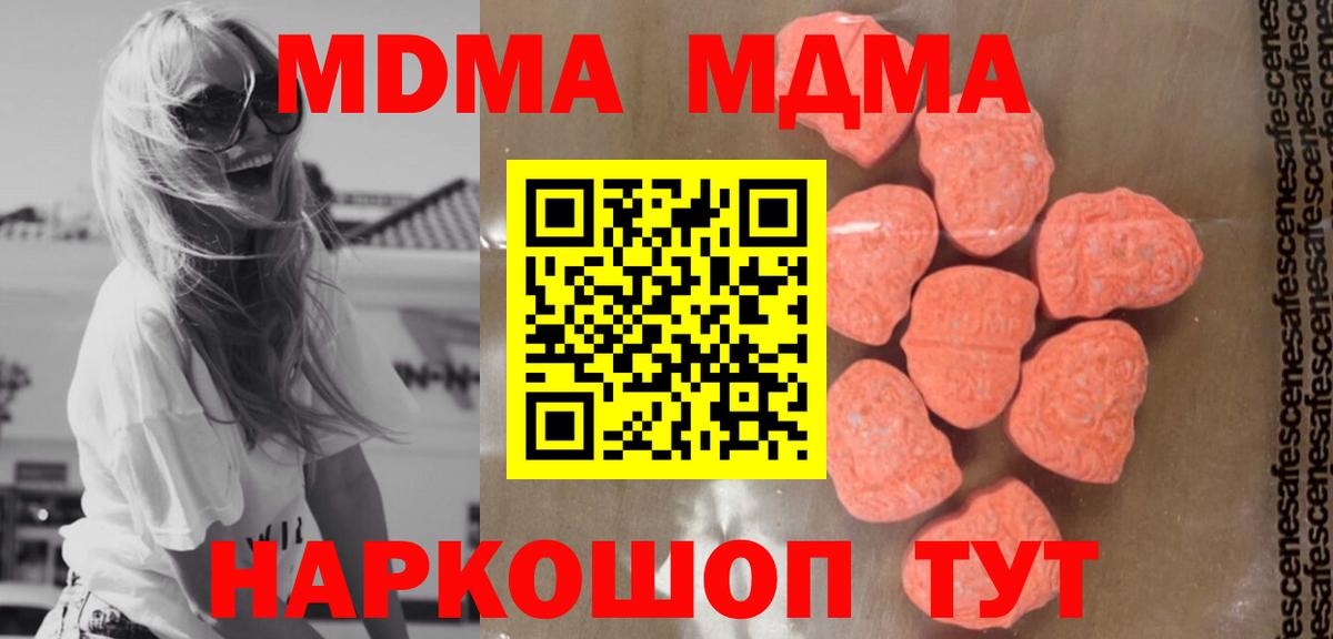 MDMA  MDMA кристаллы  Апрелевка  Вход с VPN  МДМА VHQ 