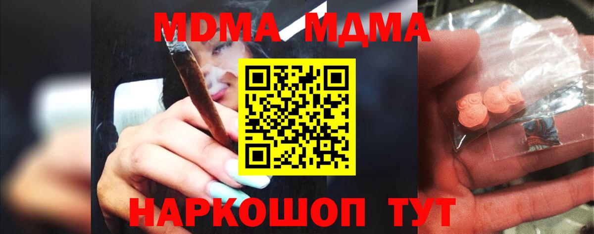 MDMA Molly Апрелевка