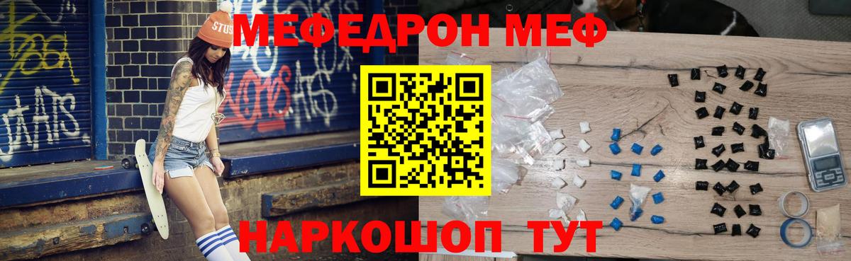 МЯУ-МЯУ 4 MMC  МЕФ кристаллы  МЕФ  Апрелевка  Меф  Вход с VPN 