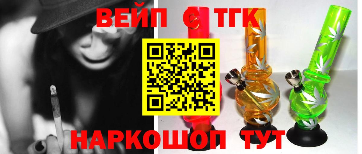 Дистиллят ТГК THC oil Апрелевка
